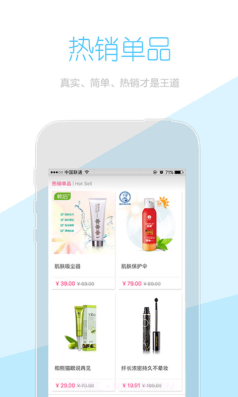 校妆网截图3 校妆网截图3