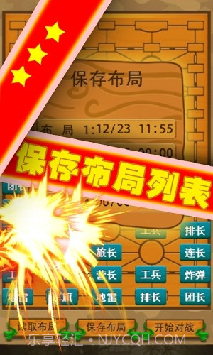 单机军棋截图2 单机军棋截图2