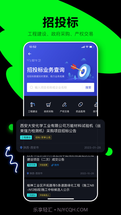 犀牛卫截图3 犀牛卫截图3