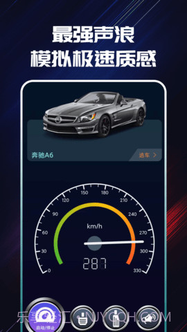 声浪模拟器截图3 声浪模拟器截图3