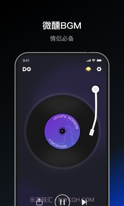 Dofm氛围灯截图4