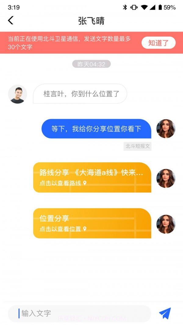 疆冶出行截图5 疆冶出行截图5