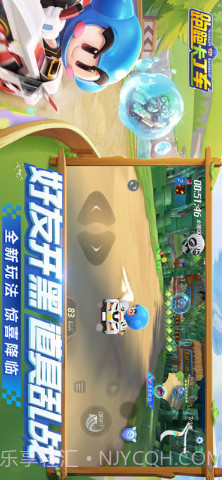 跑跑卡丁车截图3 跑跑卡丁车截图3