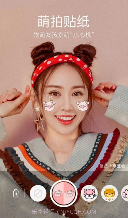 相机美颜相机截图3 相机美颜相机截图3