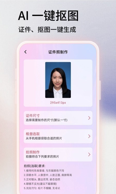 图片PS截图2 图片PS截图2