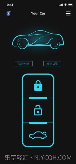 手机车钥匙截图2