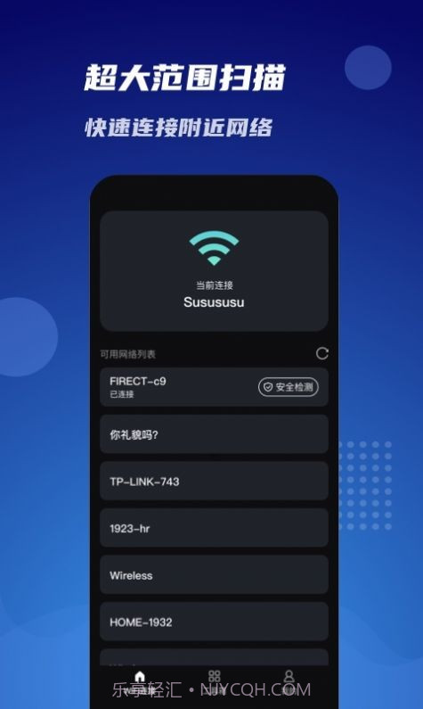 WiFi同享连截图4 WiFi同享连截图4