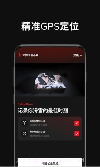 RollingBeast截图2 RollingBeast截图2