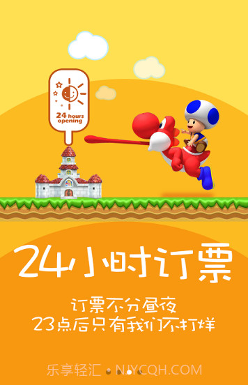 火车票12306抢票神器截图3