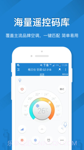 skyworth手机遥控器截图3 skyworth手机遥控器截图3