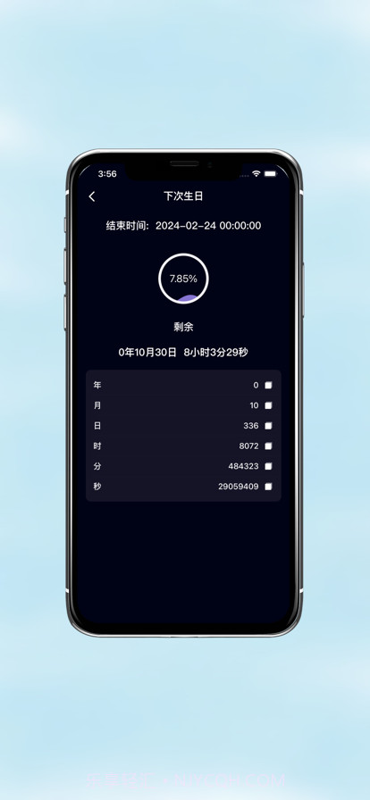 多多计时截图2 多多计时截图2
