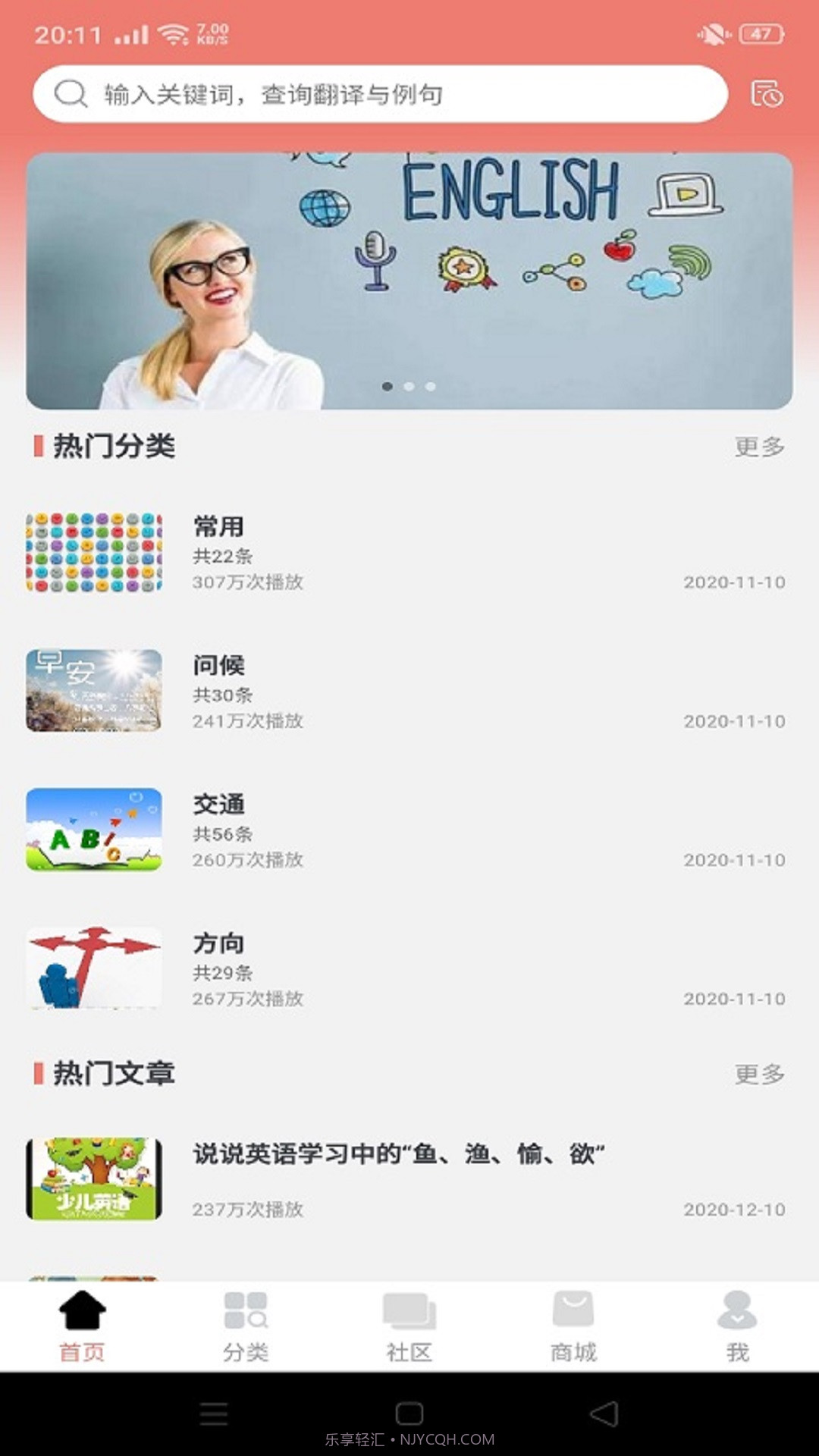 学四季截图1 学四季截图1