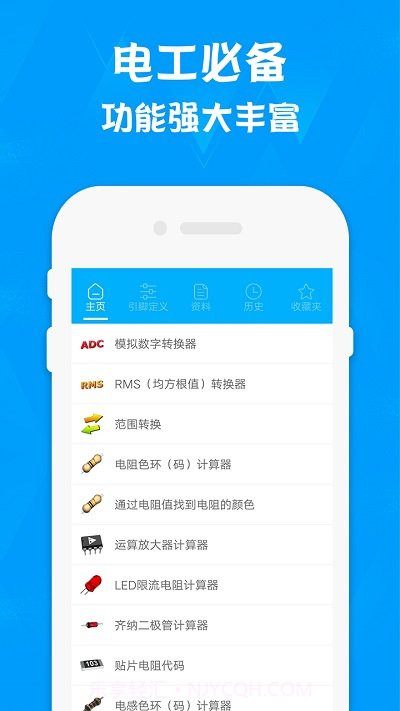 电路专家截图3 电路专家截图3