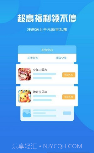 诚享互娱游戏盒子截图3 诚享互娱游戏盒子截图3