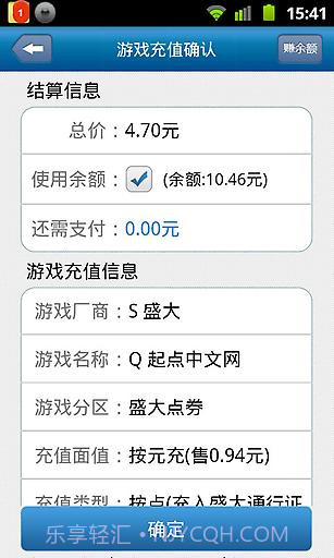 省钱达人-手机赚钱截图4