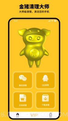 金猪清理大师截图3