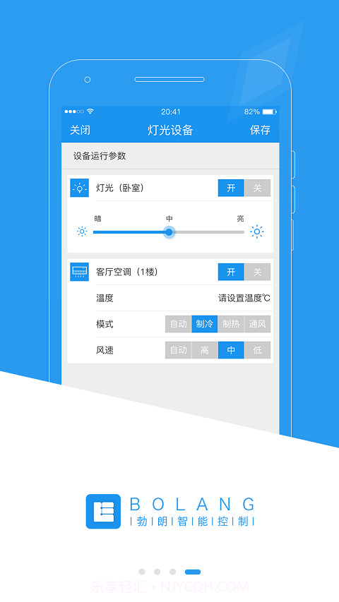 勃朗智能家居管网版截图4 勃朗智能家居管网版截图4