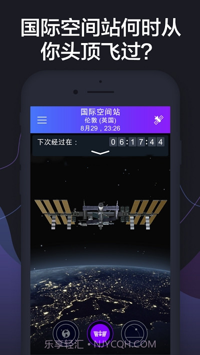 SatelliteTrackerbyStarWalk卫星追踪器截图3 SatelliteTrackerbyStarWalk卫星追踪器截图3