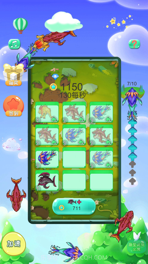 生物进化录截图1