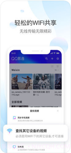 QQ影音截图4 QQ影音截图4