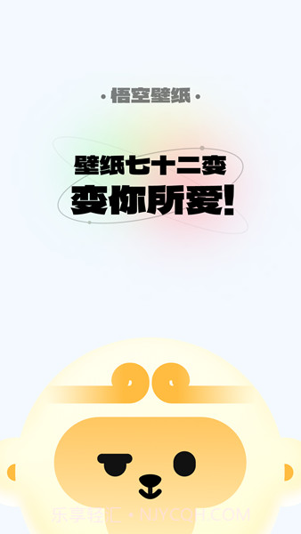 悟空桌面壁纸截图2 悟空桌面壁纸截图2