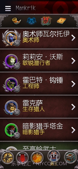 魔兽世界随身助手截图2 魔兽世界随身助手截图2