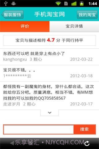 淘打折截图1 淘打折截图1
