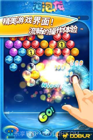 泡泡龙2截图2 泡泡龙2截图2