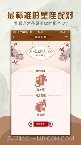 道长算命 1.0截图1