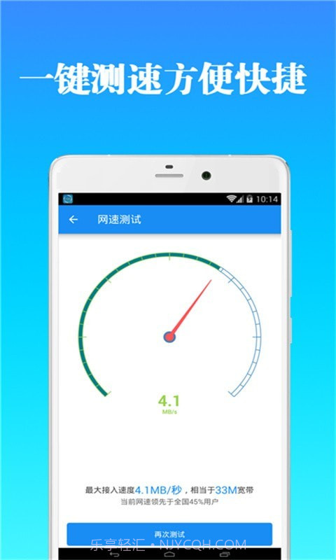 全能wifi钥匙管家截图2