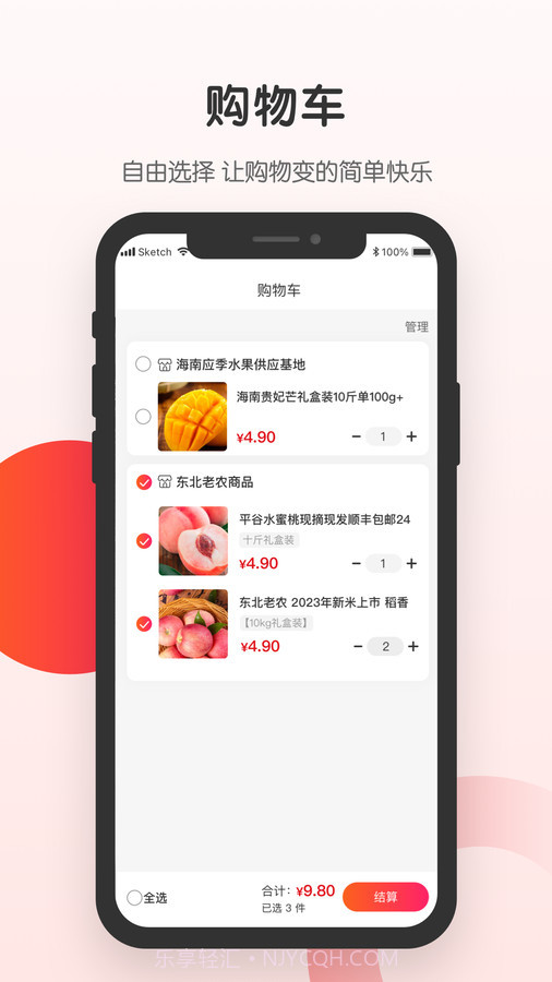开心虎供应链平台截图2 开心虎供应链平台截图2