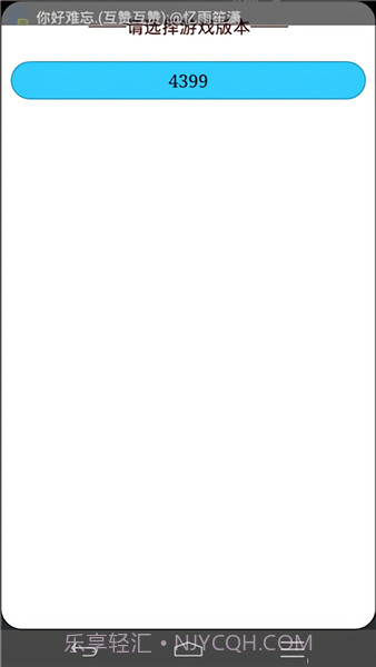 懵懂沙箱ios版截图2 懵懂沙箱ios版截图2