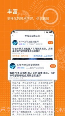 科企岛截图2 科企岛截图2