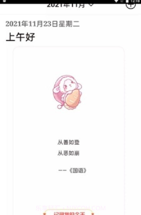 念念日记截图1 念念日记截图1