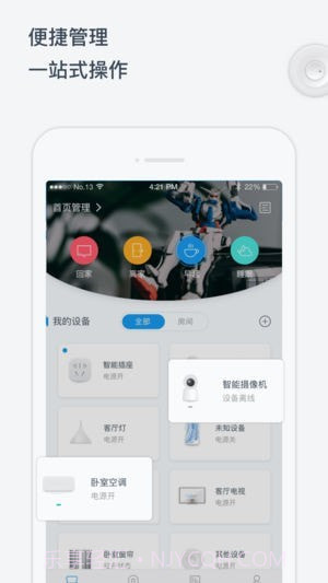 昵窝智慧截图1 昵窝智慧截图1