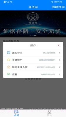 仲法网截图2 仲法网截图2