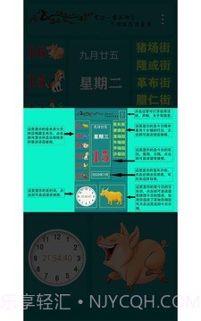 苗话日历截图2 苗话日历截图2