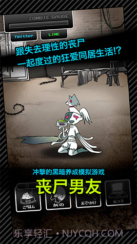 丧尸男友截图1 丧尸男友截图1