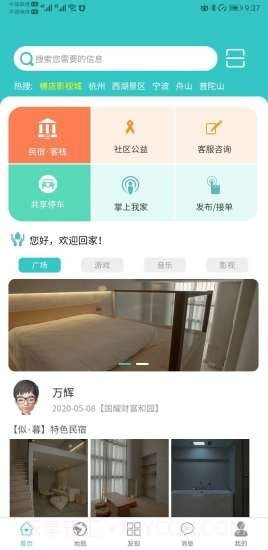 益猪智慧社区截图1 益猪智慧社区截图1