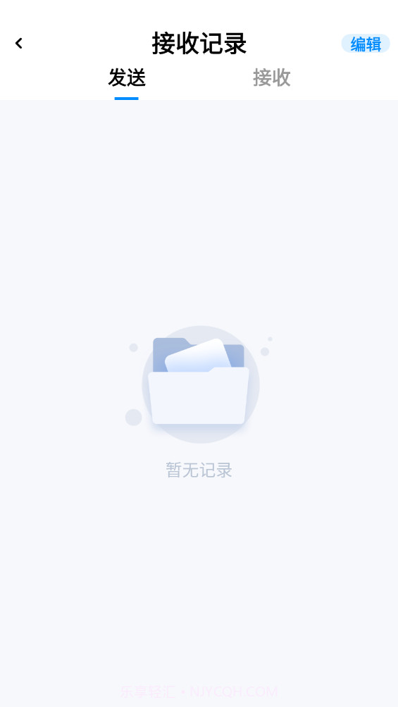 换机搬家互传截图3 换机搬家互传截图3