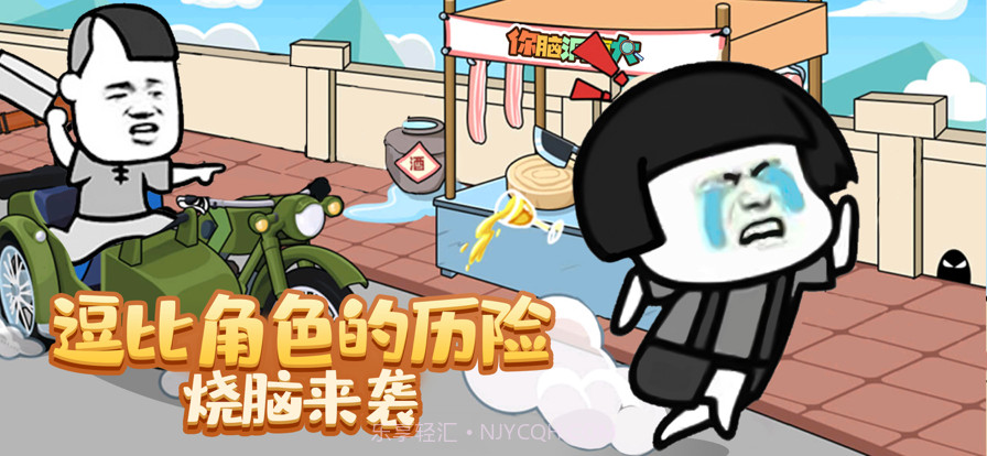 你脑洞真大截图1