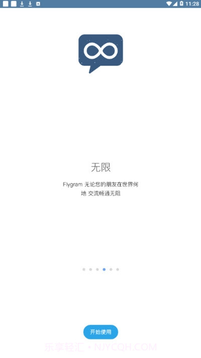 Flygram截图2