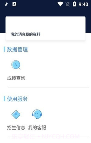 成考学堂v4.2.8截图1 成考学堂v4.2.8截图1