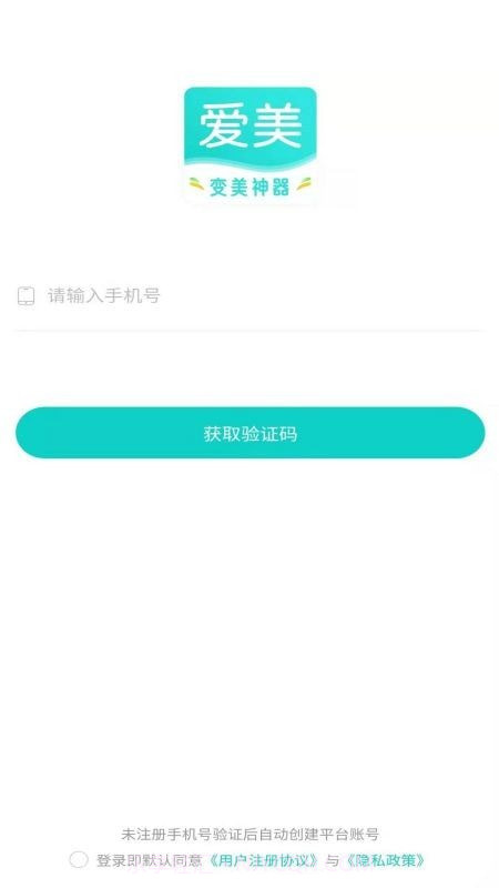 爱美截图3 爱美截图3