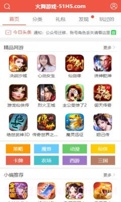 火舞盒子官方app正版截图3 火舞盒子官方app正版截图3