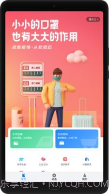 爱学坊截图1 爱学坊截图1