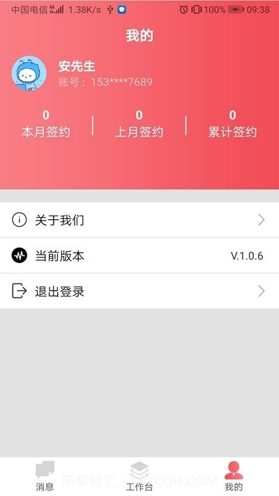 安心小窝管理端截图2 安心小窝管理端截图2