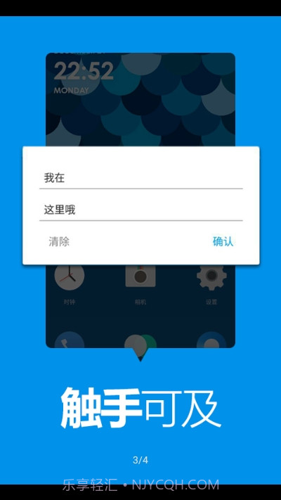 Toast净化(重复通知净化)截图3