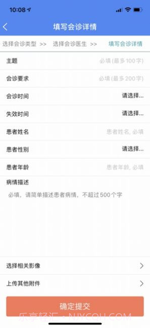 辽宁专科联盟截图1 辽宁专科联盟截图1