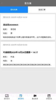 第医视频医生版截图2 第医视频医生版截图2